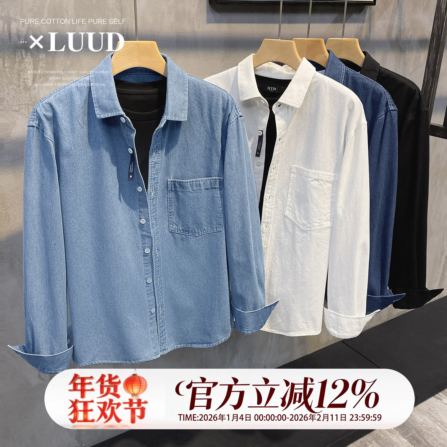 LUUD 春秋薄款牛仔布翻外套男韩风净色休闲长袖微宽复古衬衫上衣,淘宝优惠券,粉丝福利购,淘宝优惠卷