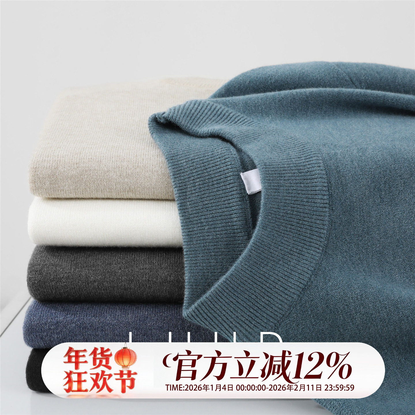 特价 含绵羊毛软糯保暖半高领内搭毛衣男女款纯色百搭打底针织衫,淘宝优惠券,粉丝福利购,淘宝优惠卷