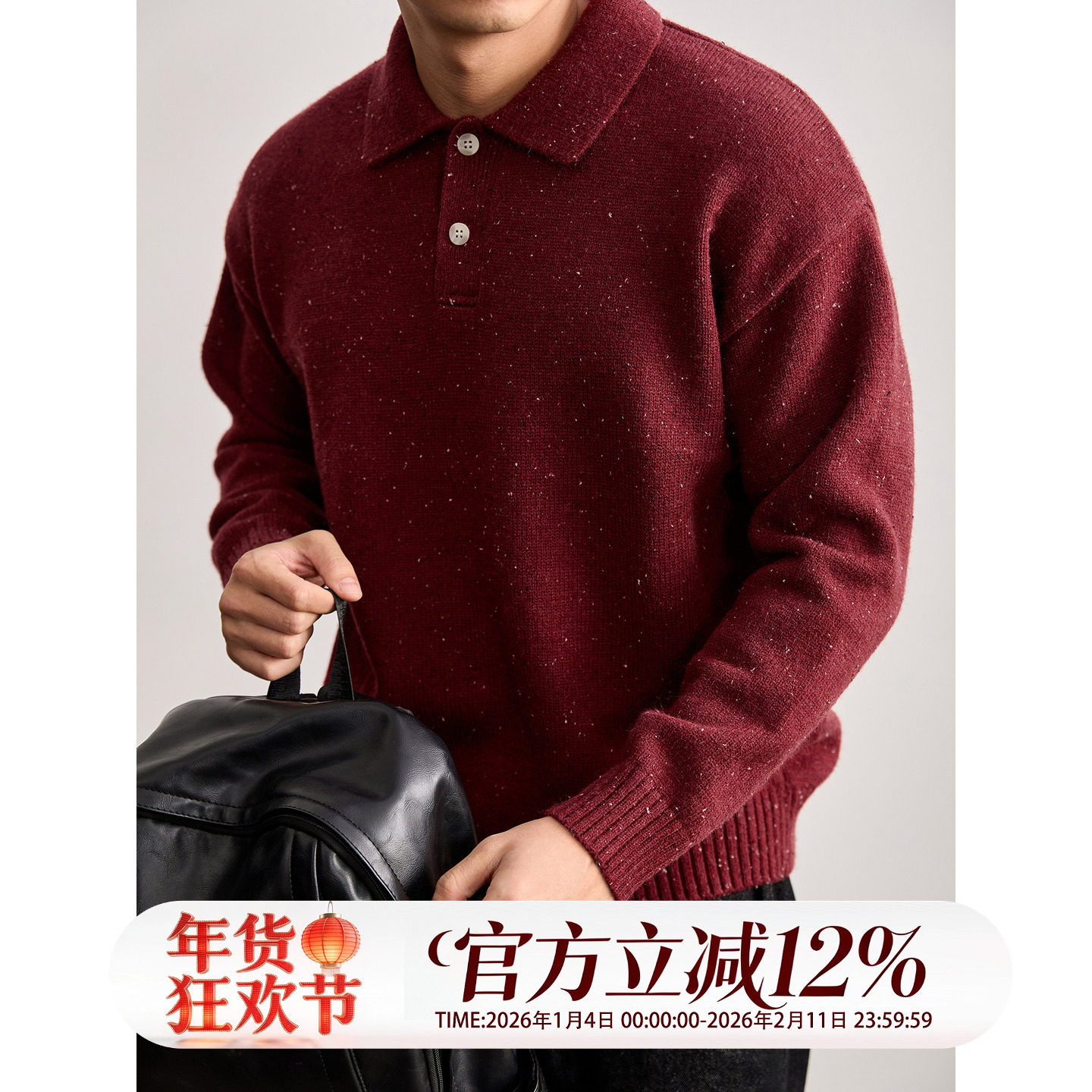 LUUD 儒雅气质炫彩北极绒针织POLO衫男秋冬彩点提花老钱翻领毛衣,淘宝优惠券,粉丝福利购,淘宝优惠卷