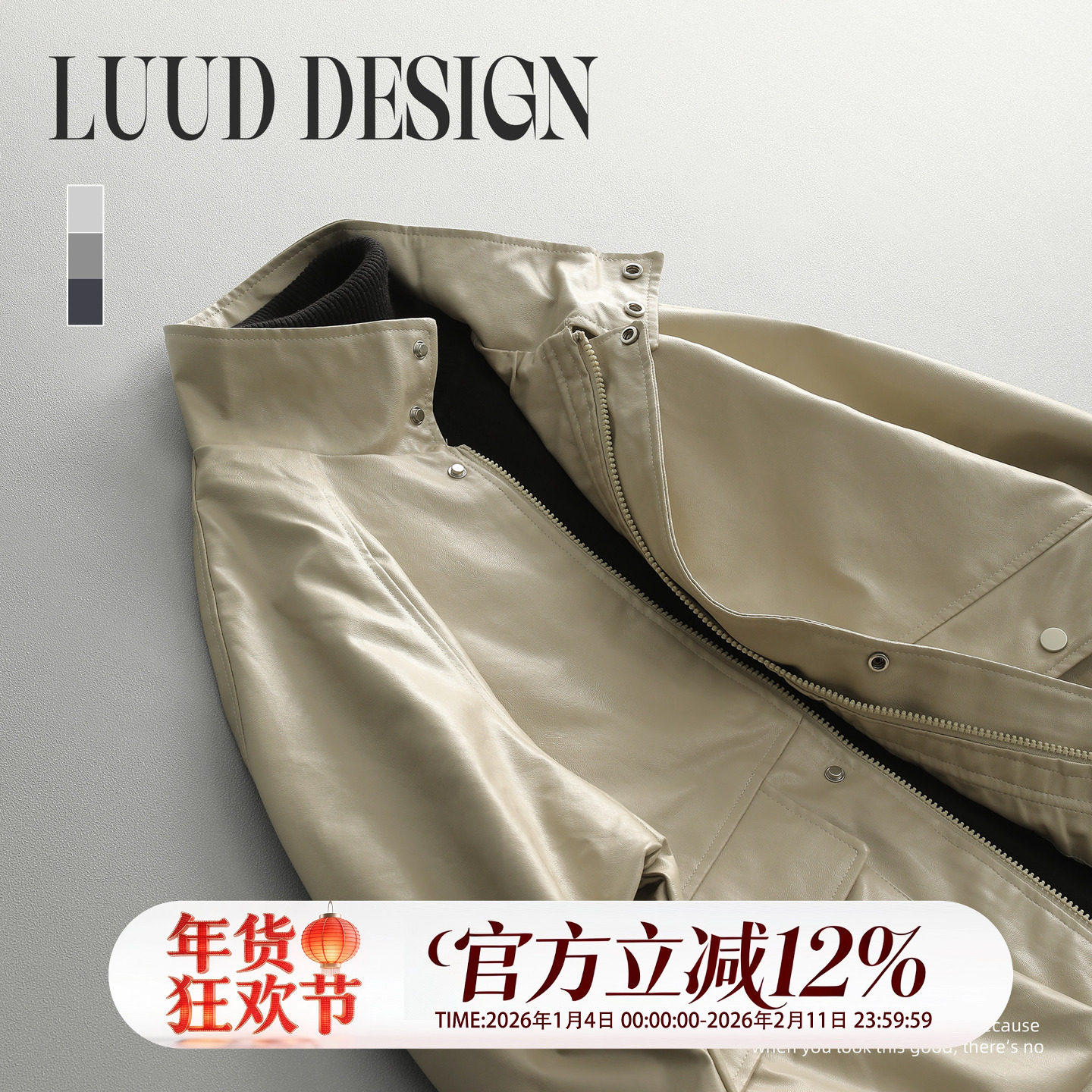 LUUD 潮牌底特律短款复古PU皮夹克外套痞帅立领机车服休闲男皮衣,淘宝优惠券,粉丝福利购,淘宝优惠卷