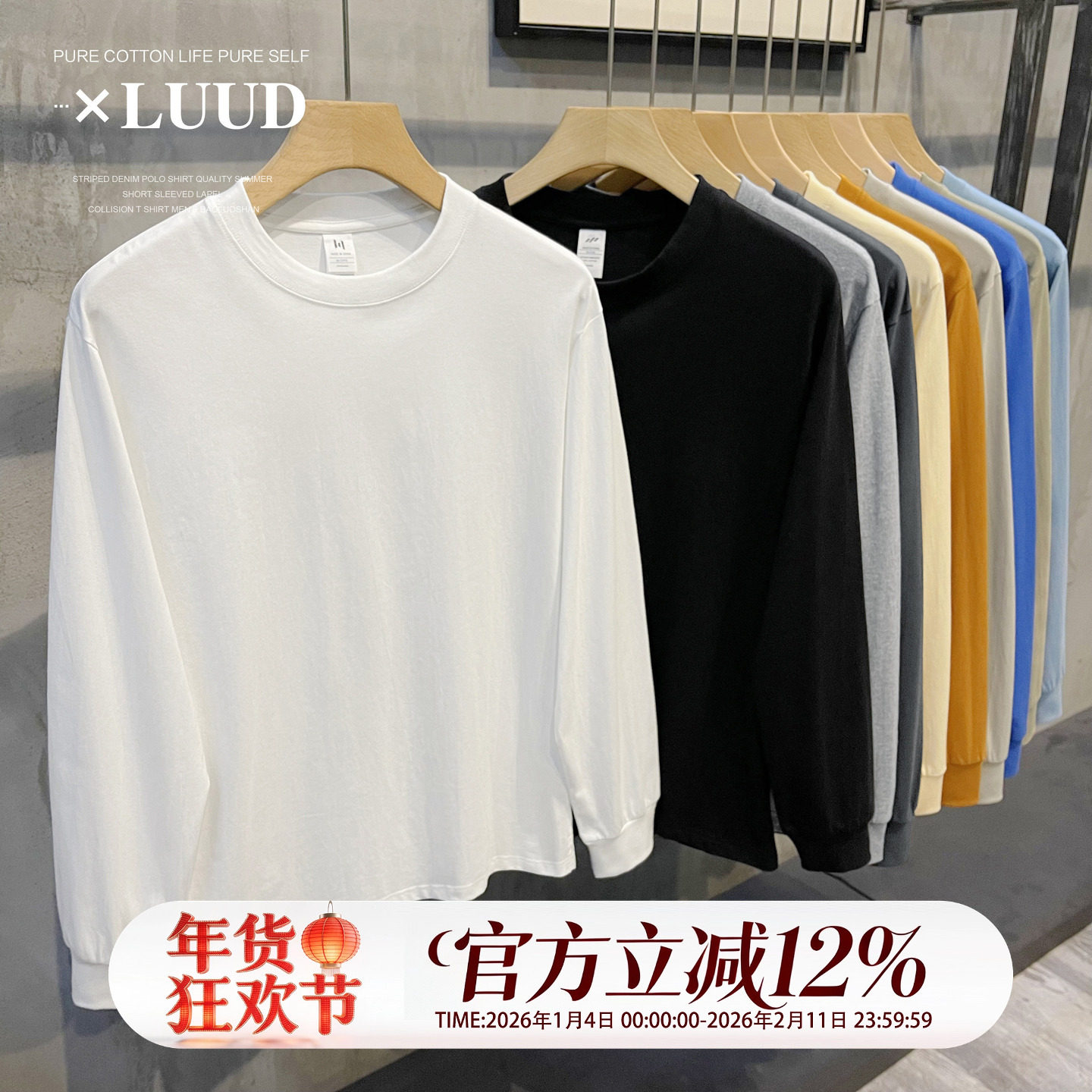 LUUD 打底T恤小卫衣单穿内搭长袖纯色全棉圆领复古休闲韩范上衣男,淘宝优惠券,粉丝福利购,淘宝优惠卷