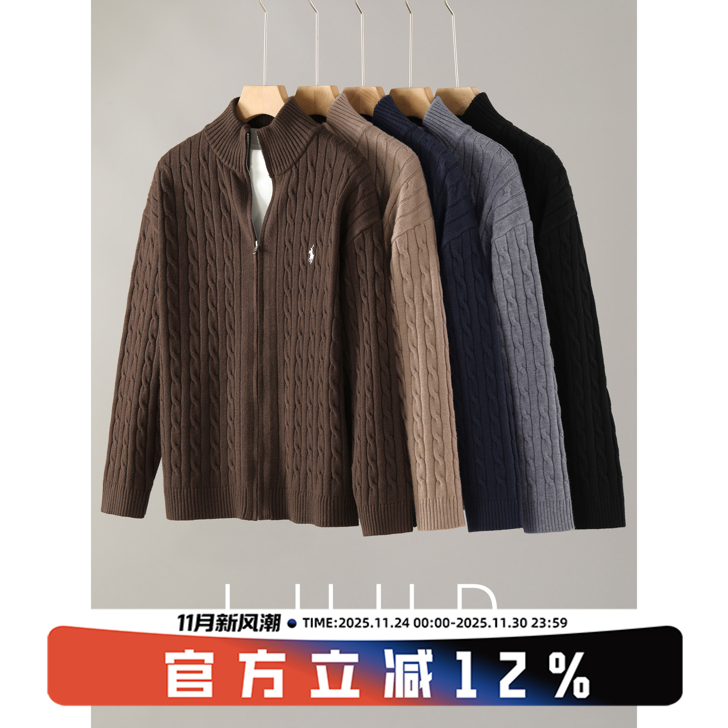 LUUD 老钱风麻花肌理感男士针织开衫秋冬季高领莫代尔包芯纱外套 - 图0