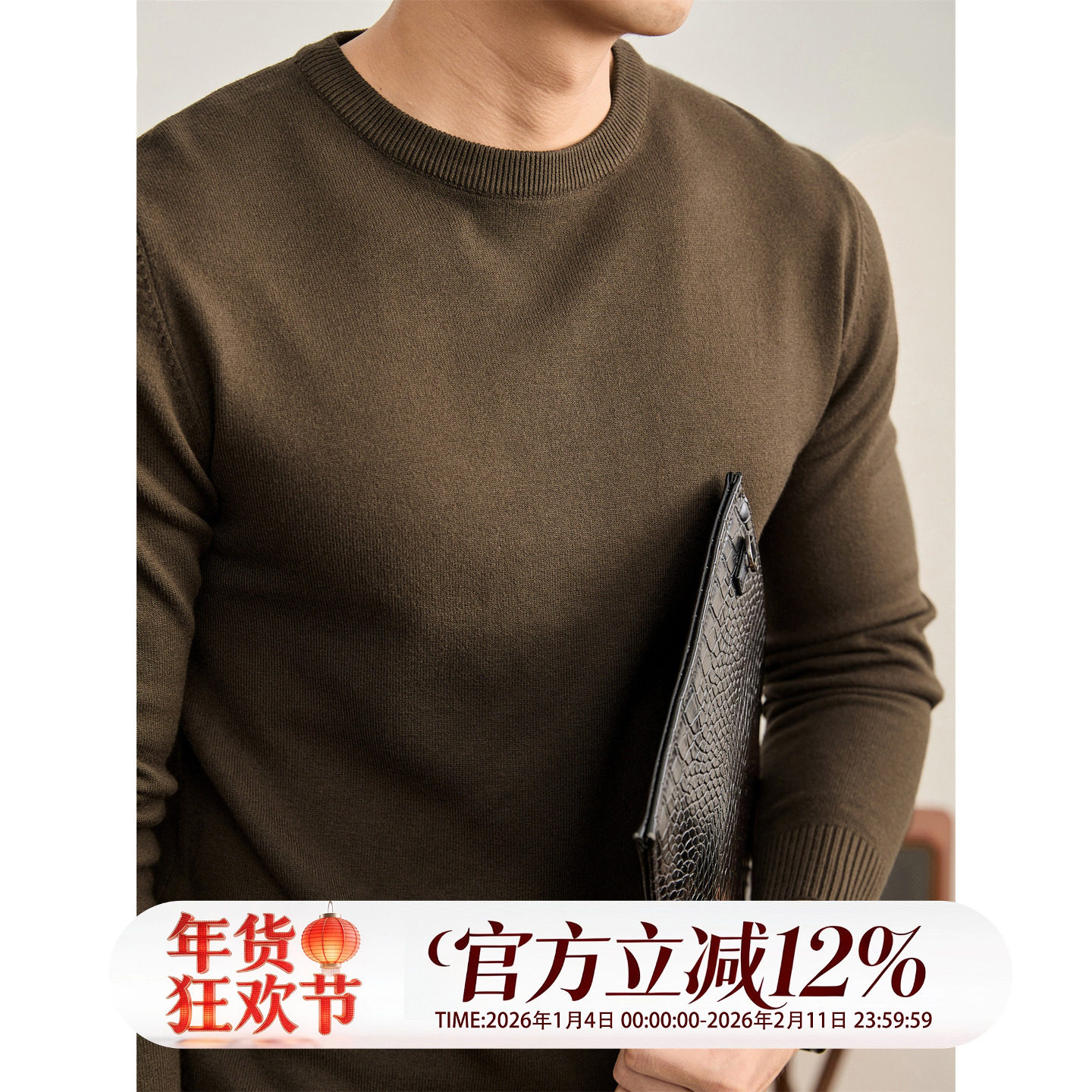 LUUD 莫代尔抗起球包芯纱圆领套头针织衫男秋冬季保暖内搭打底衫,淘宝优惠券,粉丝福利购,淘宝优惠卷