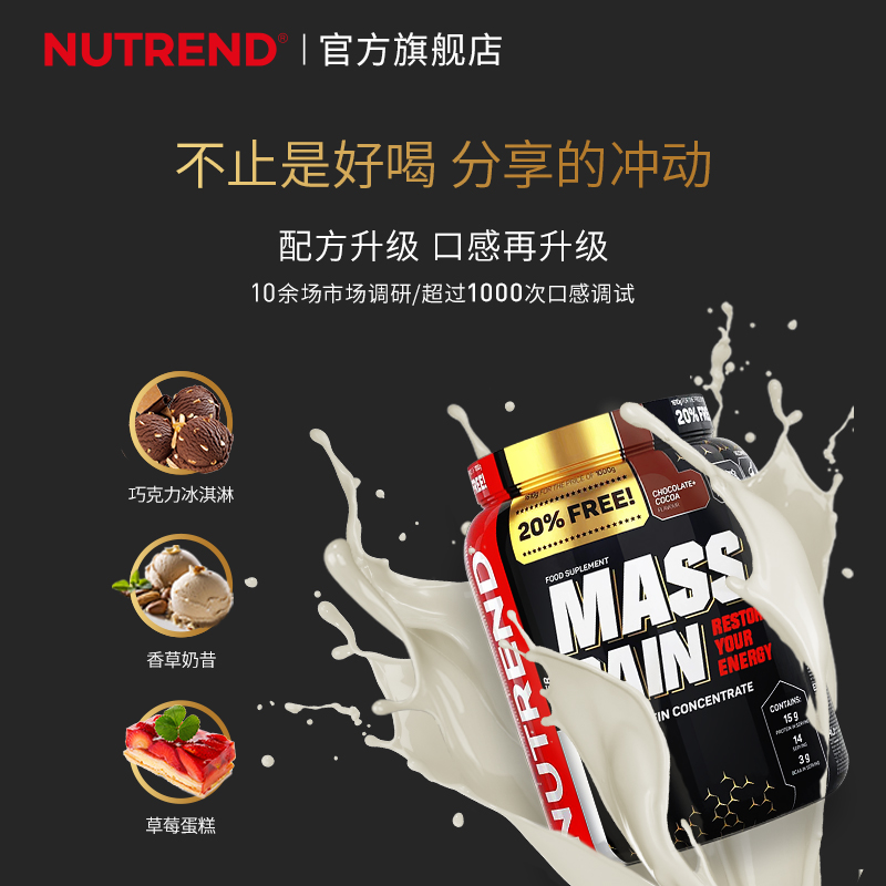 诺特兰德旗舰店Nutrend诺特兰德蛋白粉增健肌粉乳清蛋白质营养粉健身男瘦人增重1