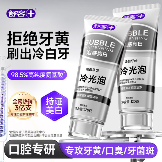 Shuke cold light whitening toothpaste