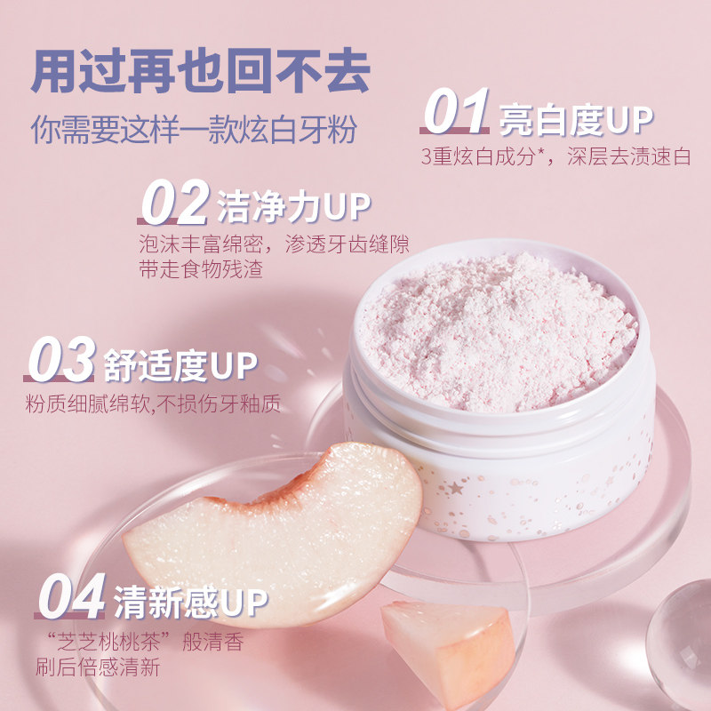 舒客美白洗白牙齿神器去牙渍洁牙粉 saky舒客牙粉