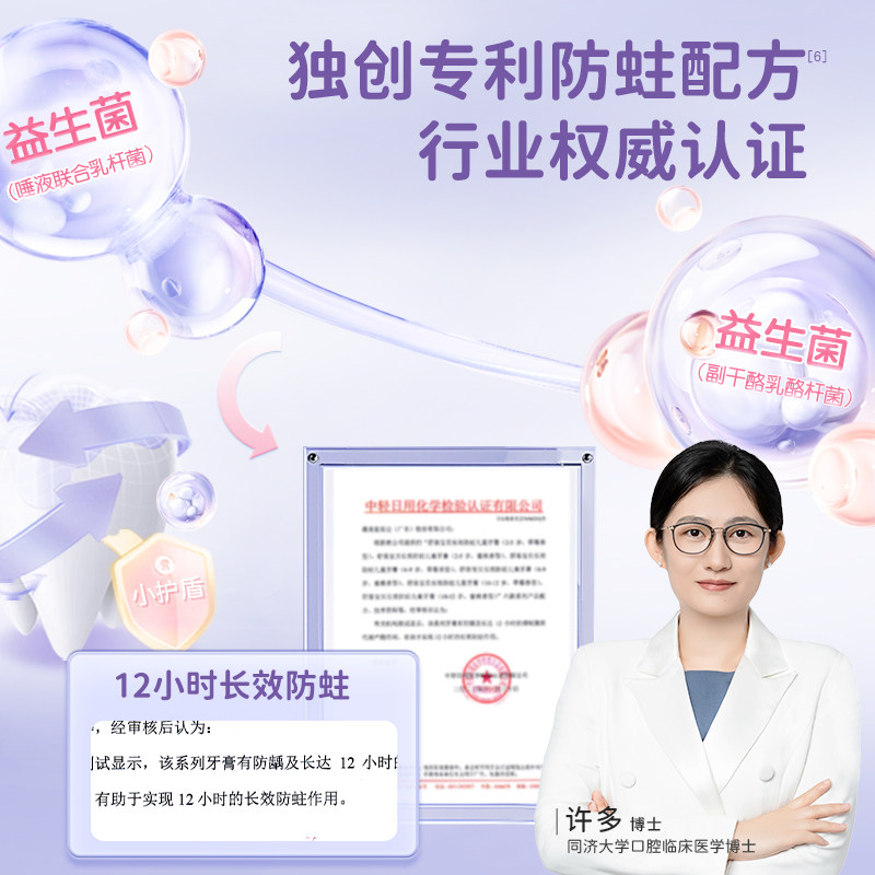 舒客宝贝儿童牙膏抗糖防蛀3-6-12岁含氟换牙期舒克官方旗舰店正品 - 图3