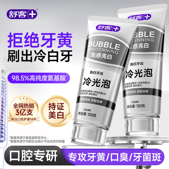 Shuke cold light whitening toothpaste