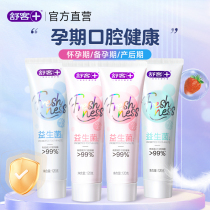 Shuvn pregnant woman toothpaste maternal monthly pregnancy special toothbrush soft hair rear fresher breath gestation Pregnancy Flagship Store