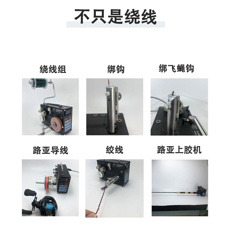 全自动绕线机路亚导线机上胶机鱼线分装机排线器绞线机绑钩飞蝇钩-图1