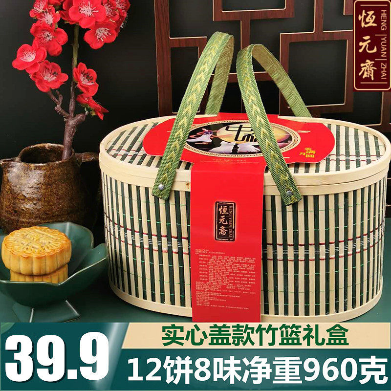 中秋节高档双层月饼广式蛋黄竹篮 五禾食品月饼