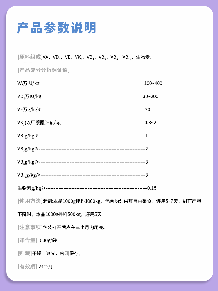 增蛋宝兽用禽用鸡用蛋多乐增蛋散提高产蛋率催蛋散产蛋灵产蛋多-图1