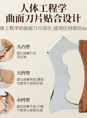 多功能筋膜刀刮痧经络疏通松解全身放松按摩刮痧板家用美容院专用