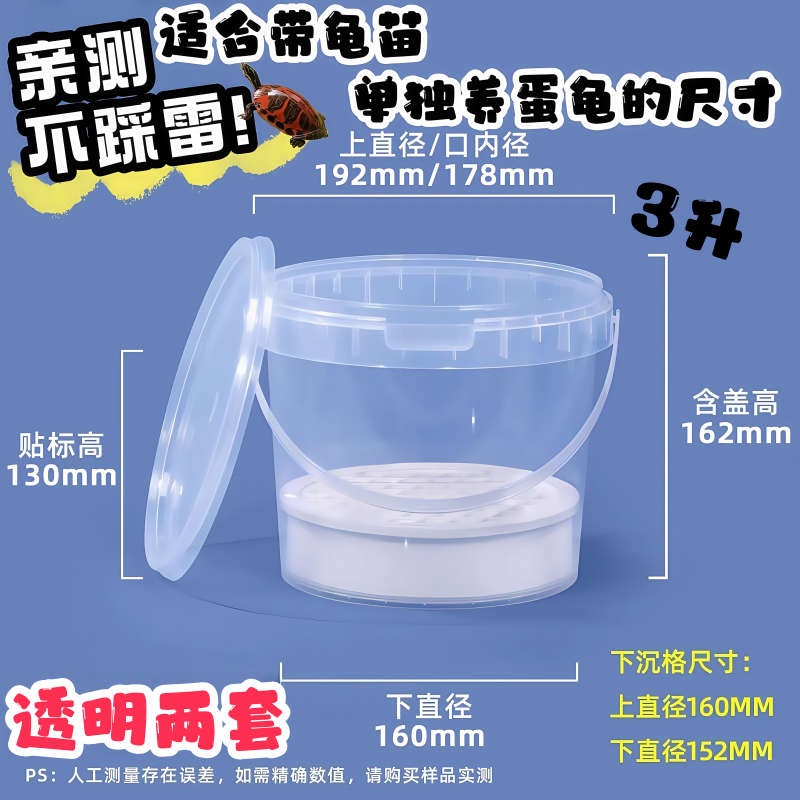 龟苗饲养桶养龟盒养龟专用缸小乌龟带苗透明桶带隔板底漏乌龟盒,淘宝优惠券,粉丝福利购,淘宝优惠卷