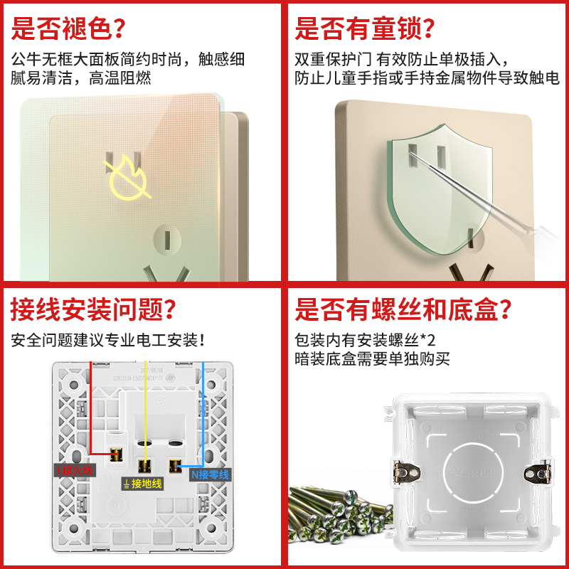 公牛开关插座86型墙壁五孔家用USB暗装带开关面板5孔舰正品奶油风