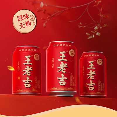 王老吉原味凉茶植物饮料310ml*24罐无糖0脂0卡清爽解腻解辣聚会
