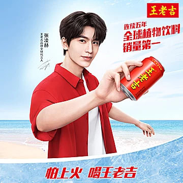 王老吉凉茶张凌赫宠粉罐310ml*24清爽解腻[5元优惠券]-寻折猪