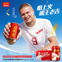 【哈兰德联名】王老吉植物饮料310ml*12罐