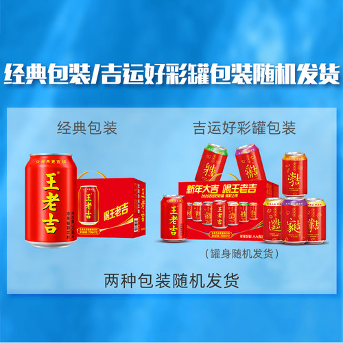 【秒杀】【张凌赫同款】王老吉红罐凉茶植物饮料310ml*12罐整箱装 - 图1