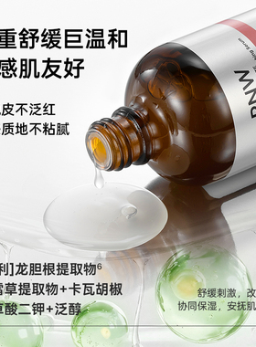 RNW水光精华液玻尿酸B5焕亮紧致肌肤舒缓保湿抛光去渍牙膏色修白