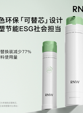 RNW控油精华乳吸油棒焕亮油皮霜