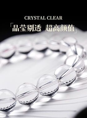 【保天然】白水晶手链白色水晶手串简约单圈男女情侣礼物手工