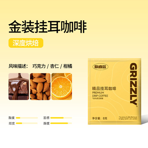 歌睿兹挂耳咖啡现磨黑咖啡粉 手冲咖啡0蔗糖独立包脱氧锁鲜 30包 - 图1