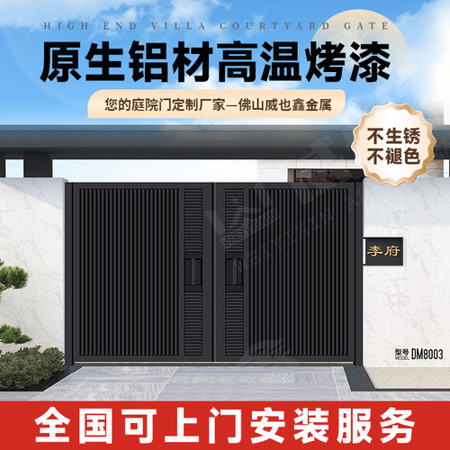 铝艺别墅庭院大门花园围墙围栏铝合金双开护栏门电动双开自建房门 - 图0