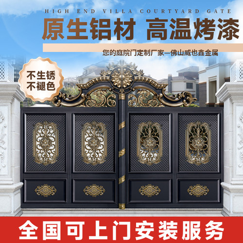 铝艺大门乡村庭院双开门别墅电动入户门欧式铝合金农村自建房院门 - 图0