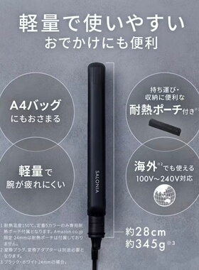 SALONIASL-004SABE直发器负离子
