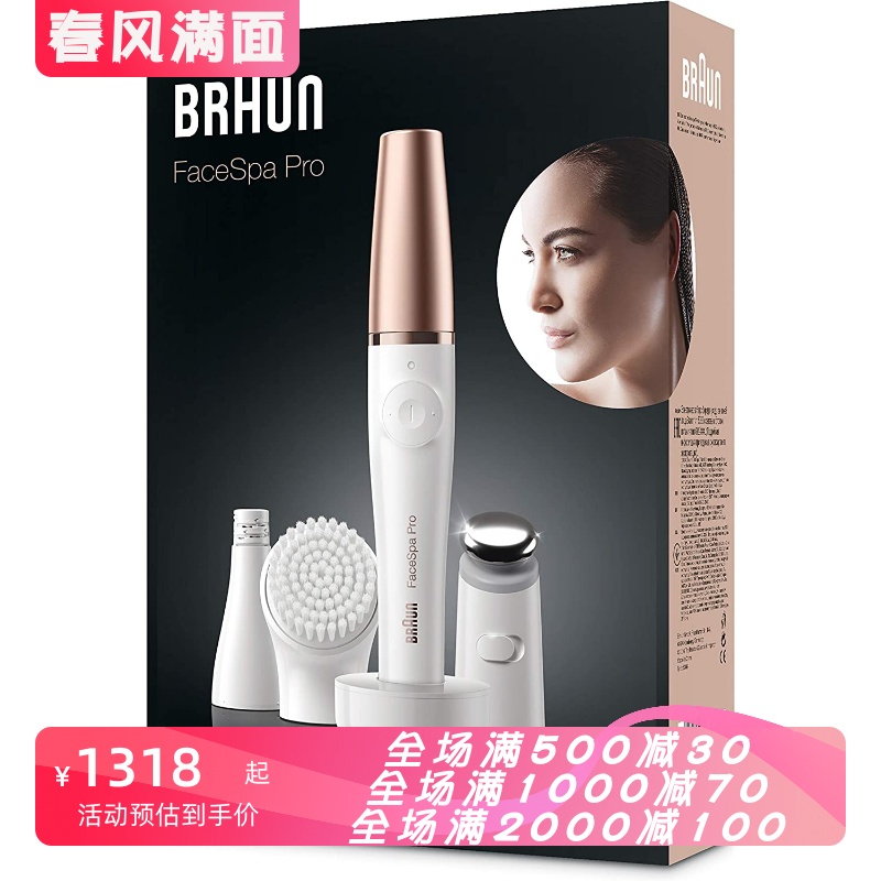 Braun/博朗 Facespa Pro 911女士面部脱毛器 3合1 清洁刷皮肤调理