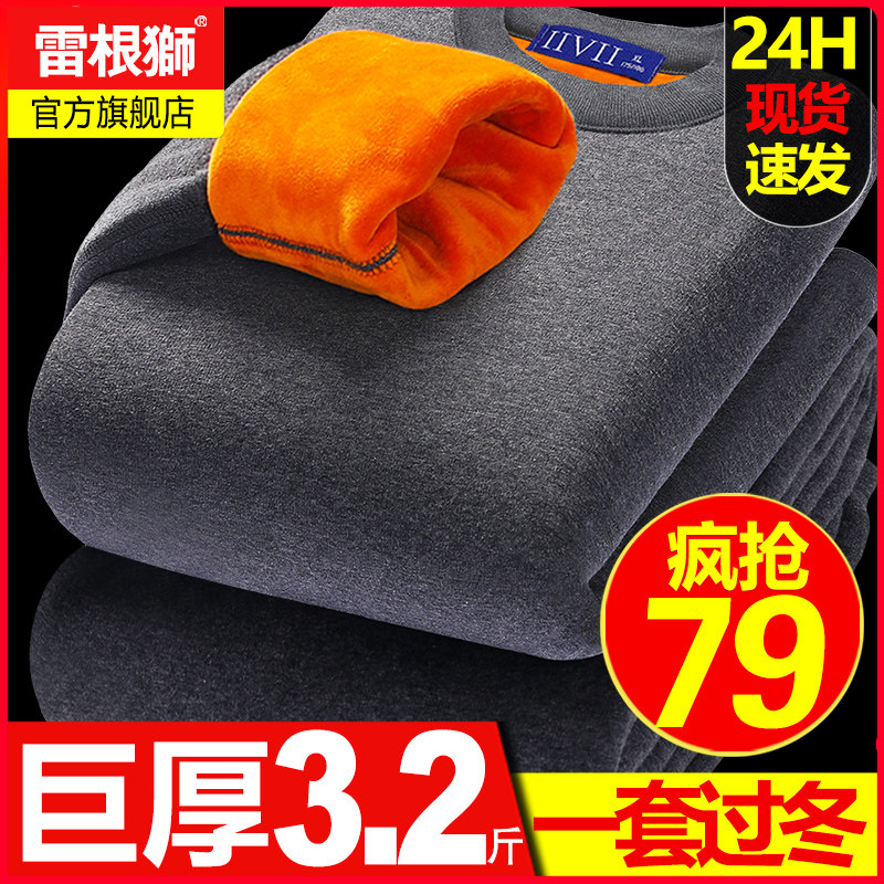 男士保暖加绒套装防寒高领保暖衣 lecgceshcs雷根狮保暖上装