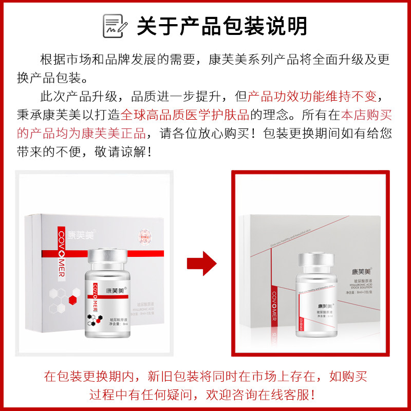 康芙美玻尿酸8ml*3瓶深层原液 康芙美液态精华