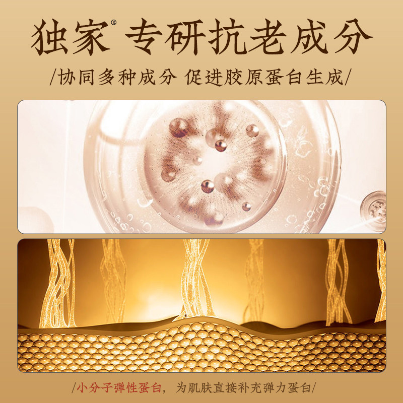 丸美弹力蛋白凝时紧致抗皱官方面霜 丸美鑫丝路乳液/面霜