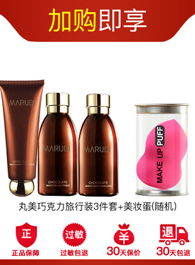 丸美明星经典隔离霜妆前乳遮瑕霜