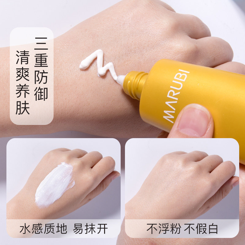  丸美鑫丝路防晒霜