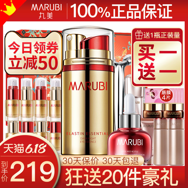  丸美鑫丝路眼部精华