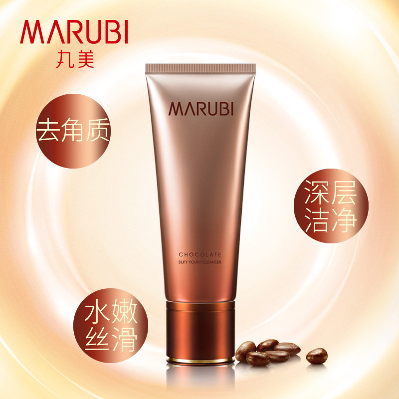 丸美巧克力青春丝滑洁面清洁洗面奶 丸美鑫丝路洁面
