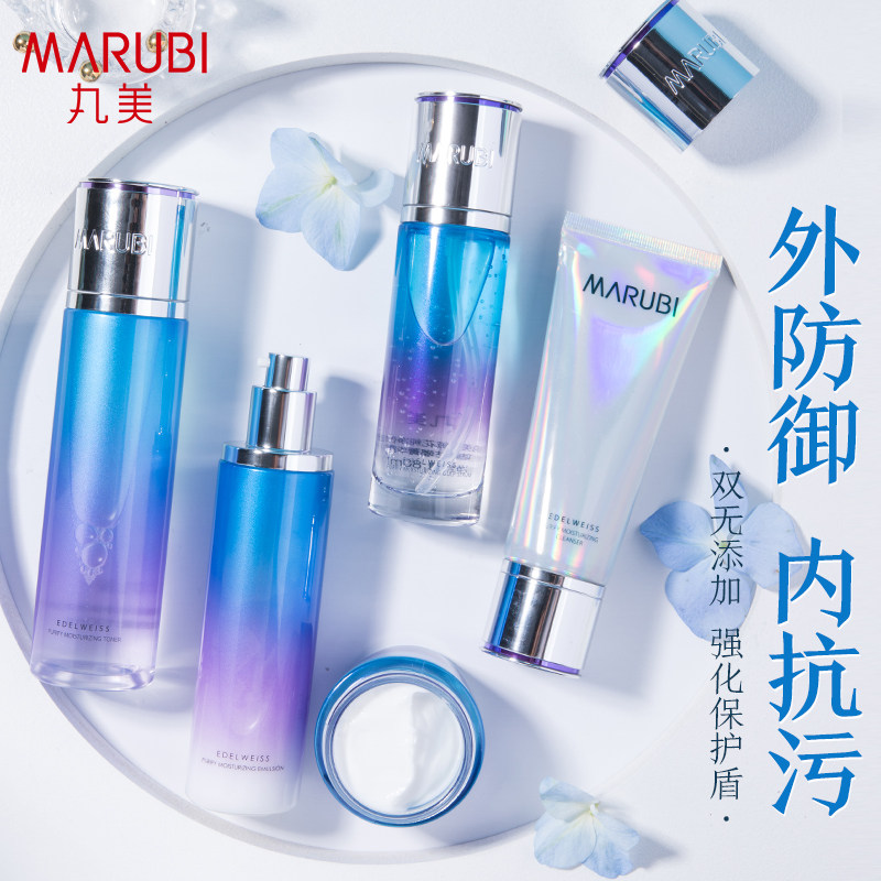 丸美补水水乳夏季清爽品牌女 丸美鑫丝路面部护理套装