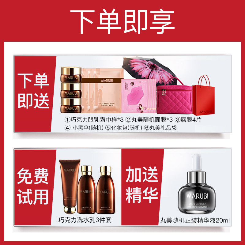 丸美套装乳霜补水旗舰店官网女水乳 丸美鑫丝路面部护理套装