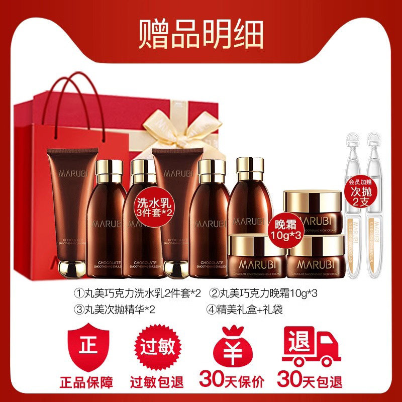 生日礼物送女友老婆送妈妈婆婆实用高档水乳护肤品抗皱礼盒