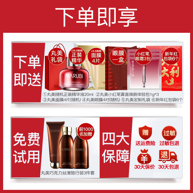 丸美巧克力水乳套装补水旗舰店 丸美鑫丝路面部护理套装