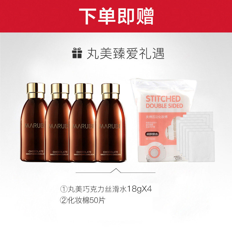  丸美鑫丝路化妆水/爽肤水