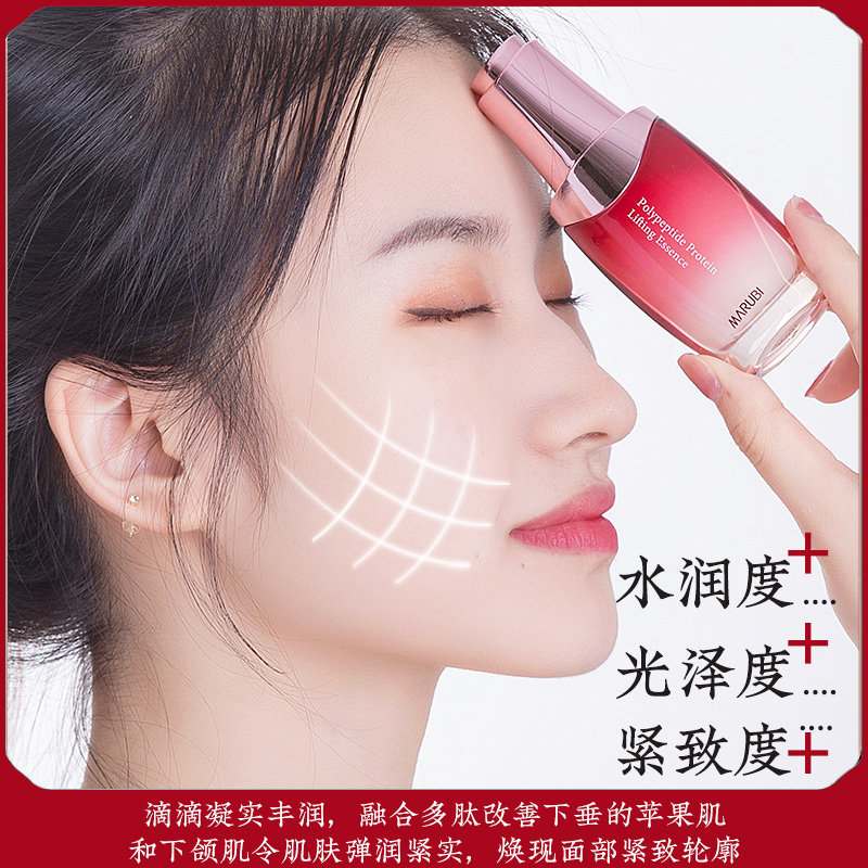 丸美多肽安瓶面部女紧致补水精华液 丸美鑫丝路液态精华