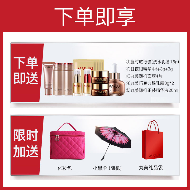 丸美旗舰店官网正品化妆护肤品套装 丸美鑫丝路面部护理套装