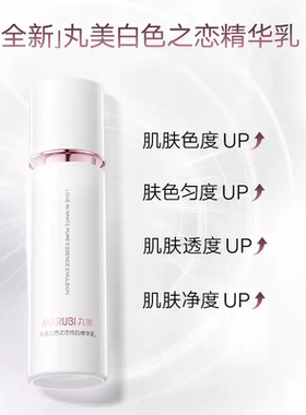 送正装量丨白色之恋纯白精华乳