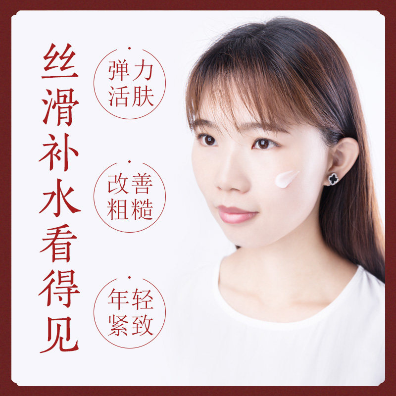  丸美鑫丝路乳液/面霜