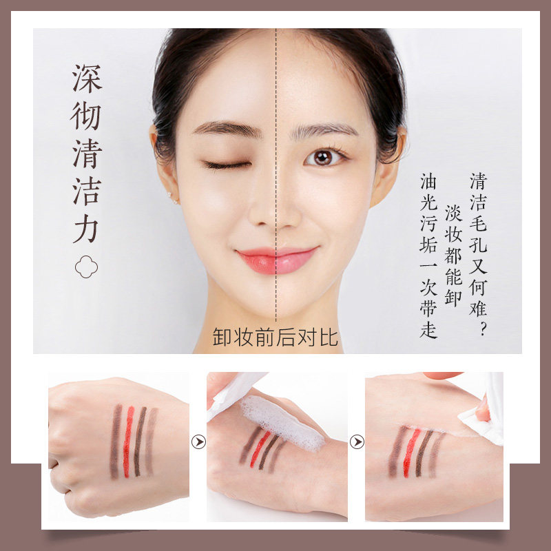  丸美鑫丝路洁面