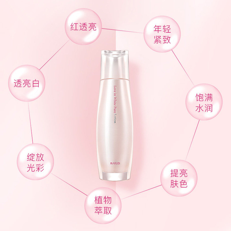 丸美白色之恋纯白露保湿水女爽肤水 丸美鑫丝路化妆水/爽肤水