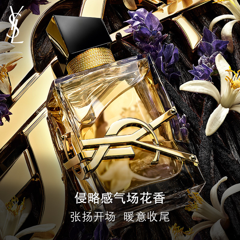 【礼物】YSL圣罗兰LIBRE自由之水 持久花香限定香水新年礼盒女生,淘宝优惠券,粉丝福利购,淘宝优惠卷